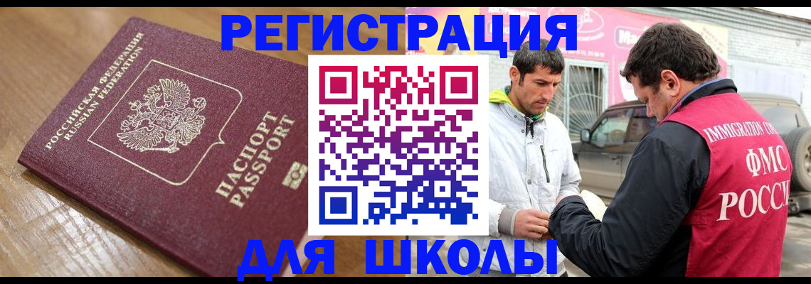 прописка 2025 в Керчи