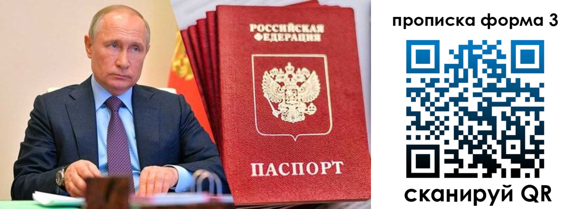 прописка от собственника в Керчи