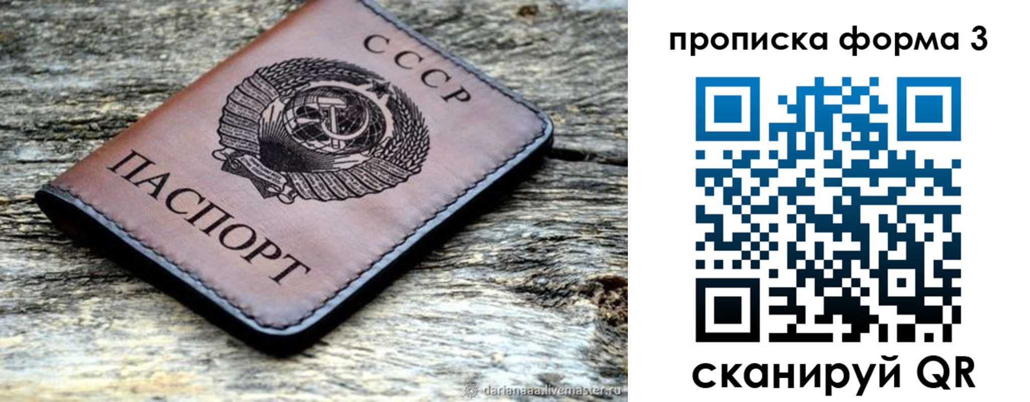 регистрация для школы в Керчи