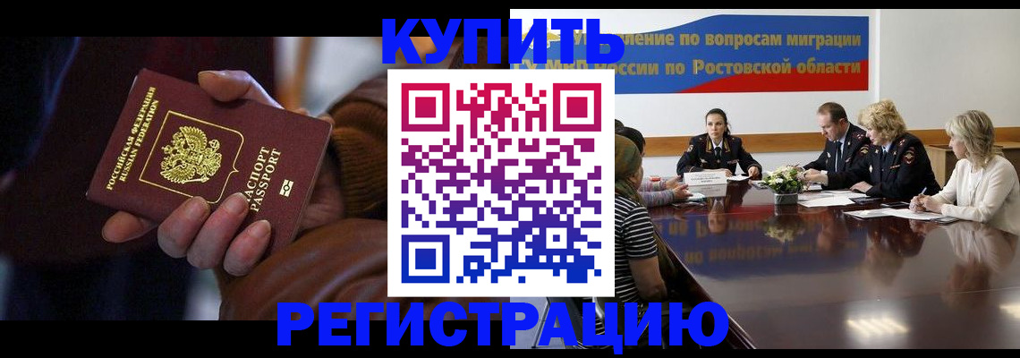 прописка иностранных граждан в Керчи