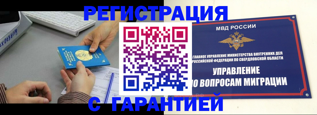 прописка для школы в Керчи