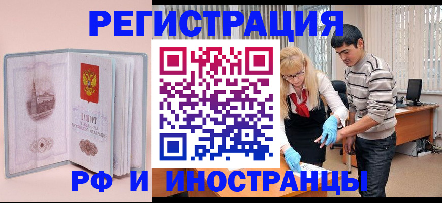 временная регистрация недорого в Керчи