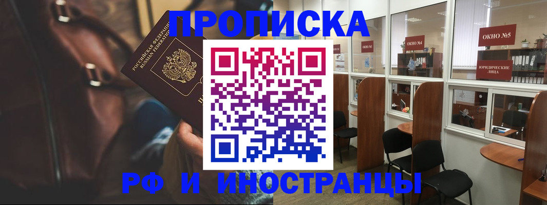 пропишу в квартире в Керчи