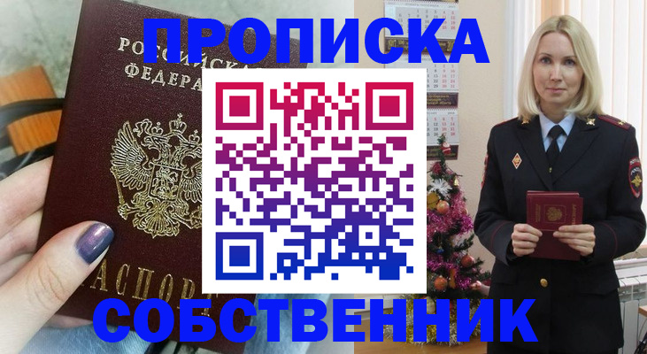 временная регистрация надежно в Керчи