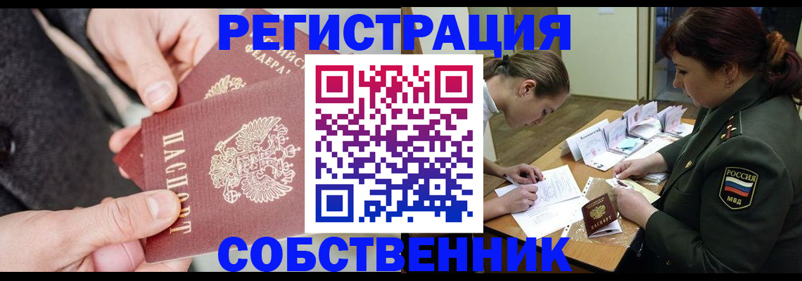 прописка для военкомата в Керчи