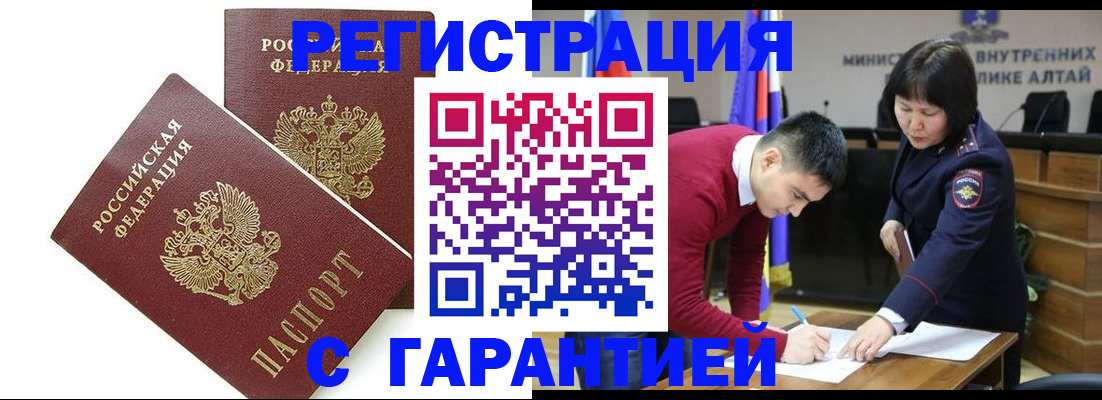 временная регистрация адрес в Керчи